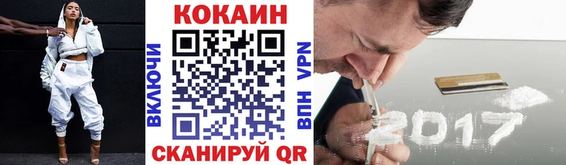 COCAIN 97%  Купить где  Советская Гавань