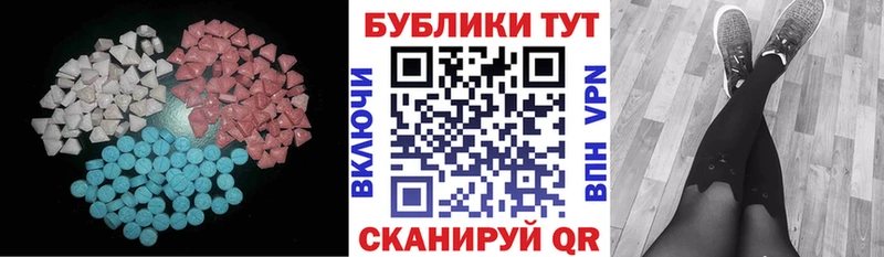 Ecstasy круглые  Купить закладки  Советская Гавань 