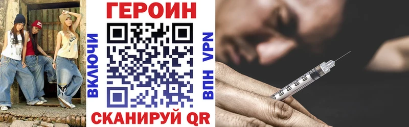 Героин афганец  Купить закладки  Советская Гавань 