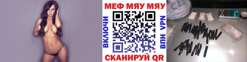 МЕФ кристаллы  Купить  Советская Гавань 