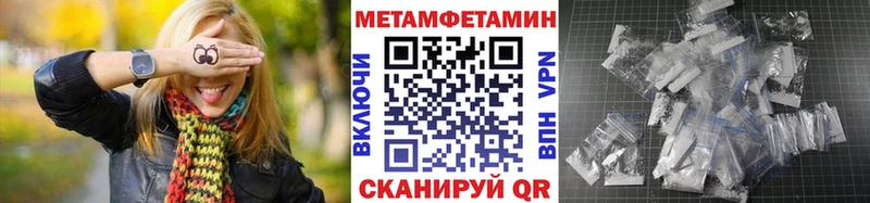 Купить  Советская Гавань  МЕТАМФЕТАМИН витя 